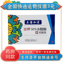 �|�t�Ϳ�����30%�������־�Һ30ml���ý���