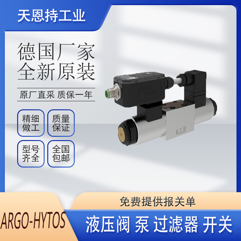 德国 ARGO-HYTOS 雅歌辉托斯 VJ3-16-030-G1-A 阀门