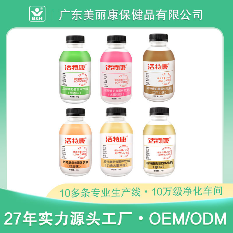 Meal Replacement Shake, Nutritious Breakfast, Light Fasting, High-Calcium Powder Wholesale, Shake-Type Non-Bottled Fiber Protein Powder Manufacturer, Low-Fat