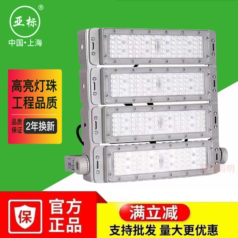 Asian Standard Lighting Tunnel Light Module 500W High-Power Floodlight Outdoor Waterproof Stadium Light High Pole Street Light