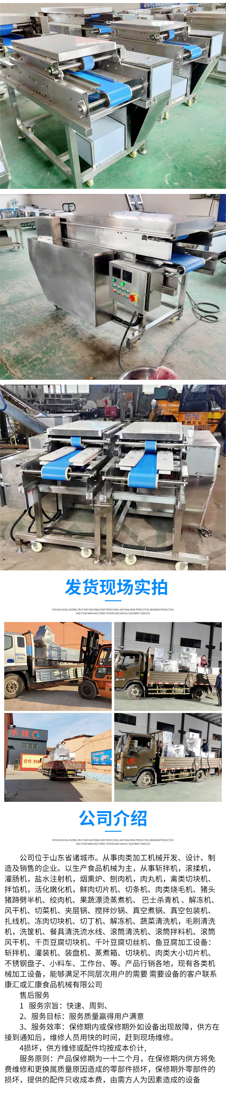鲜肉多层切片机详情_03