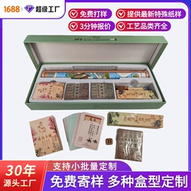 拼图、拼板;卡片、卡牌、闪卡玩具;棋牌/桌游