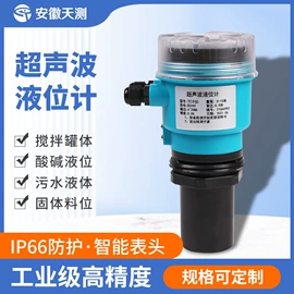 流量计;液位仪表;其他流量仪表