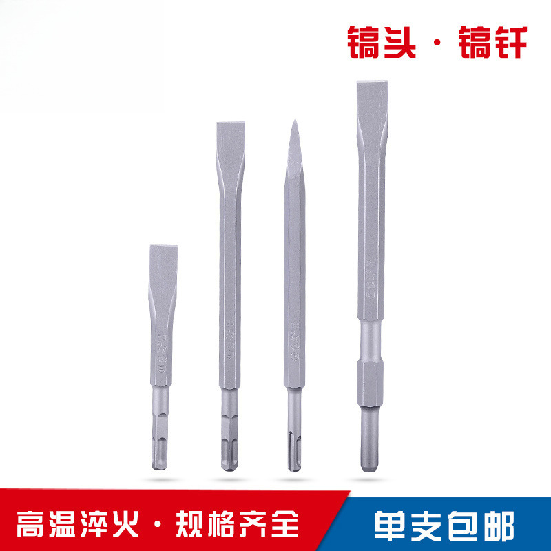 东成加长电镐头扁头两用电锤镐头H65型镐头破坏拆墙镐头镐钎