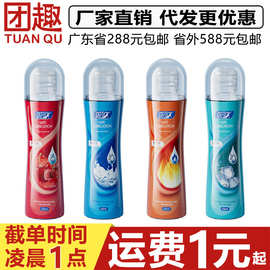 姬欲嗨爽润滑液100ML冰火两重天口娇水干涩可舔免洗夫妻润滑油剂