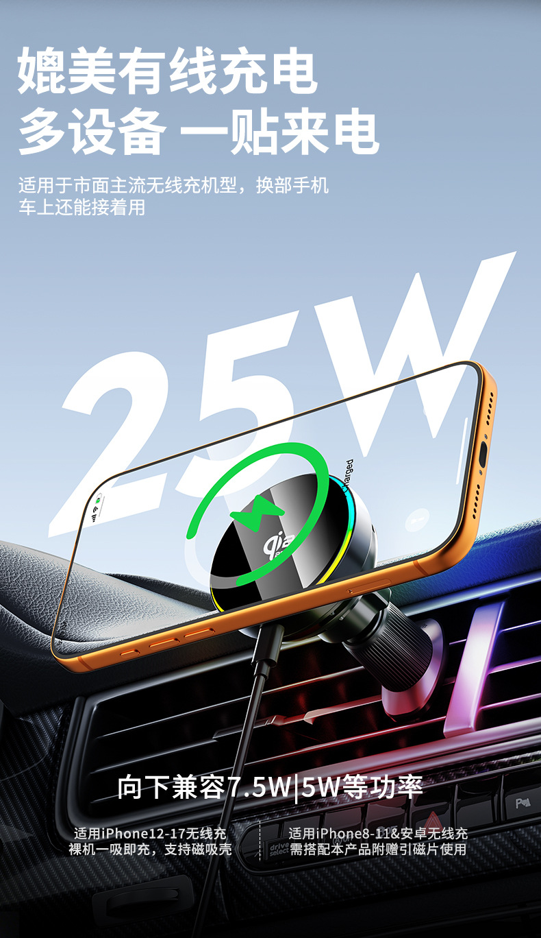 qi2.2磁吸车载手机支架无线充电器多功能25W风冷适用苹果快充配件