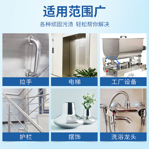 Stainless steel cleaner, stairs, elevators, tableware, doors and windows, powerful decontamination, descaling, anti-fouling, renovation and maintenance cleaner