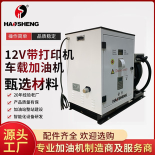������12V/24V܇�d���͙CС�ͼ��͙C������СƱ��ӡ