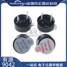 Դͷ����9042 ��Դһ��5V3V������ 9*4.2MM ����ֱ�����ʽ������