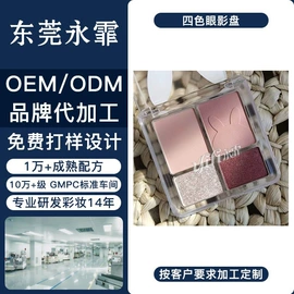 眼影;高光;蜜粉、散粉