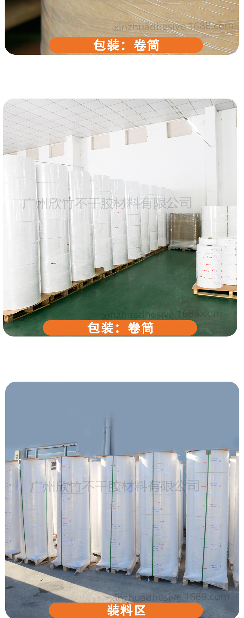 喷墨80#亮白PET不干胶_03.jpg