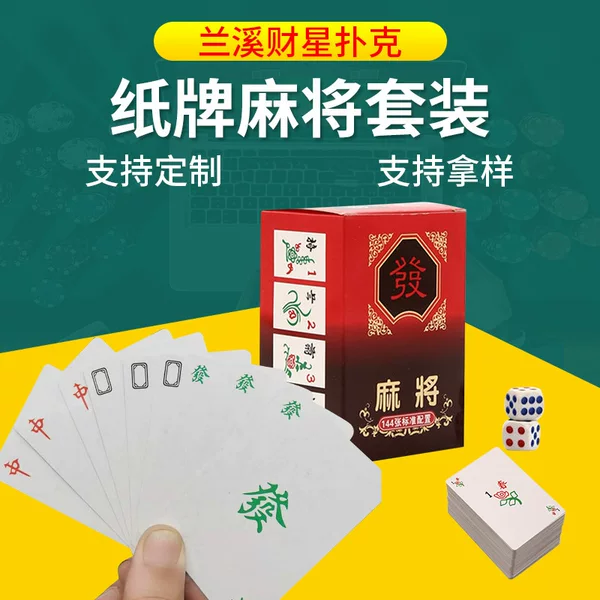 Creative Mahjong Cultural and Creative Party Mahjong Poker Team Building Travel Board Game Silent Soft Mahjong Wholesale