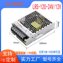 LRS-120-24V������ҵ��ֱ�����ص�Դ12V�豸��е��������PLC��Դ