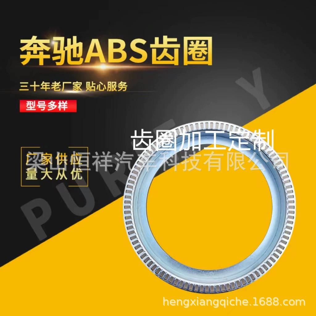 Применимо для Mercedes-Benz ABS зубчатые кольца 176-196-16 Металлическая система запуска