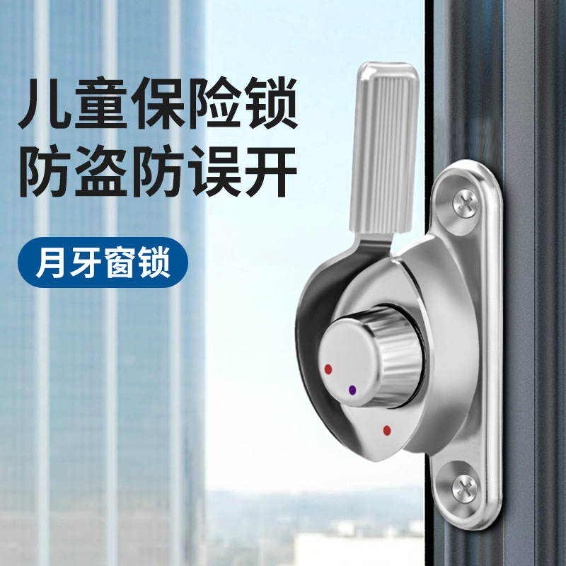 Cerradura de media luna de seguridad antirrobo de acero inoxidable transfronteriza, cerradura de media luna de acero inoxidable de doble sentido, accesorios de ventanas y puertas gruesas