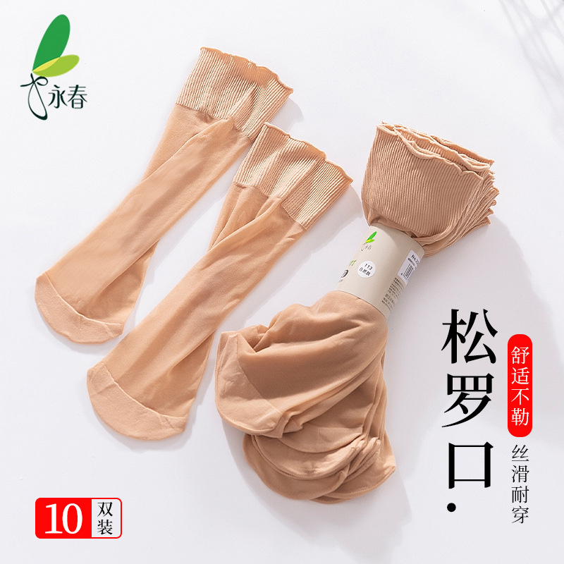 Yongchun short silk stockings women's summer thin anti-hook silk core-spun silk toe reinforcement wear-resistant loose mouth short tube socks 10 pairs