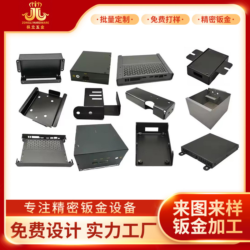 佛山厂家非标钣金件加工电源外壳激光切割新能源电池外壳钣金加工