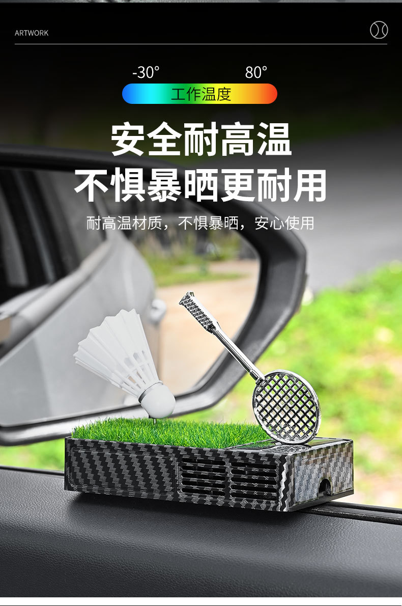 Solar Car Aromatherapy Car Perfume Ornaments Badminton Carbon Fiber Tennis Golf Dashboard Fragrance