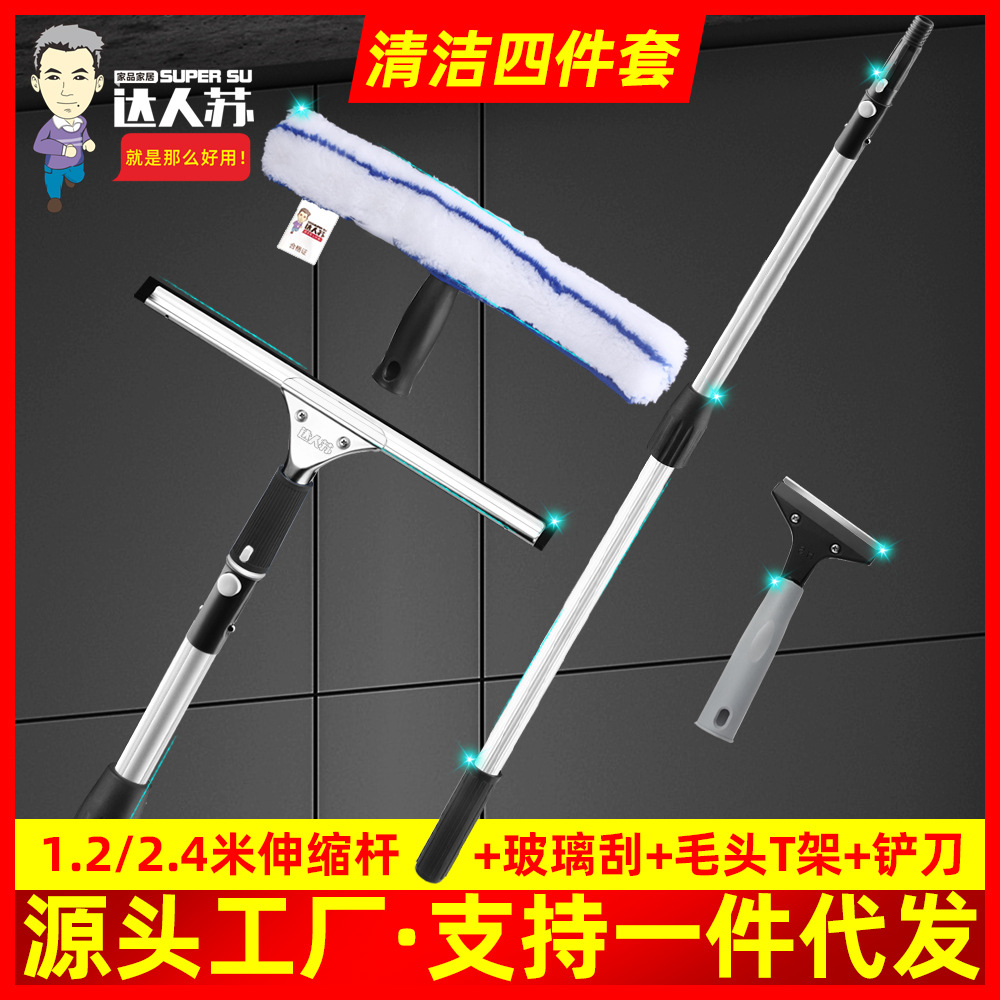 擦玻璃刮神器家用保洁工具高空玻璃刮水器刮刀加长伸缩杆擦窗器-阿里巴巴