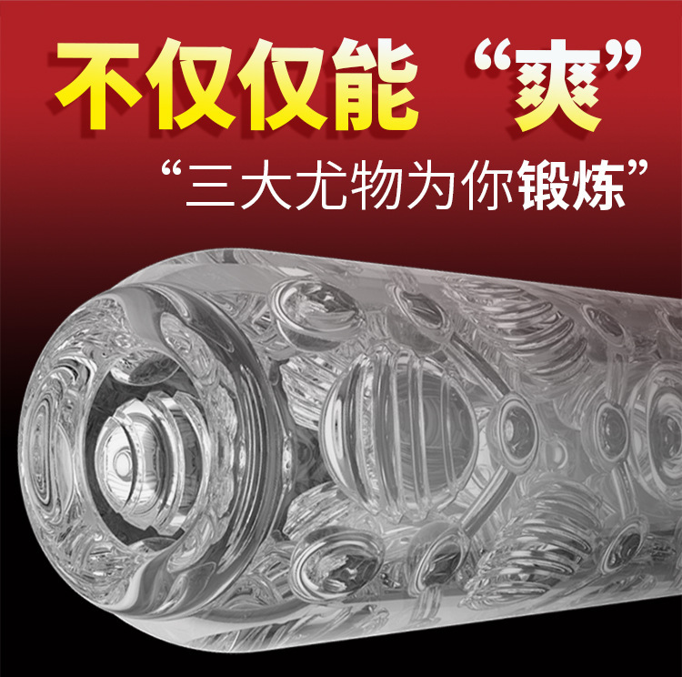 Pleasure Crystal Training Masturbator Cup for Men, Zero-Dye TPE Sleeve, Rotating Texture — detail image 15