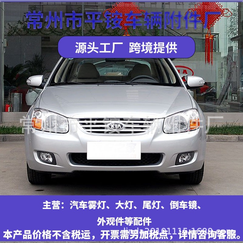 Suitable for Kia 08-13 Cerato Front Fog Lights Cerato 08 Fog Lamp Front Bumper Lights