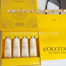 新品秋冬欧舒护手霜四件套礼盒礼袋三件套护手霜包装盒购物手提袋