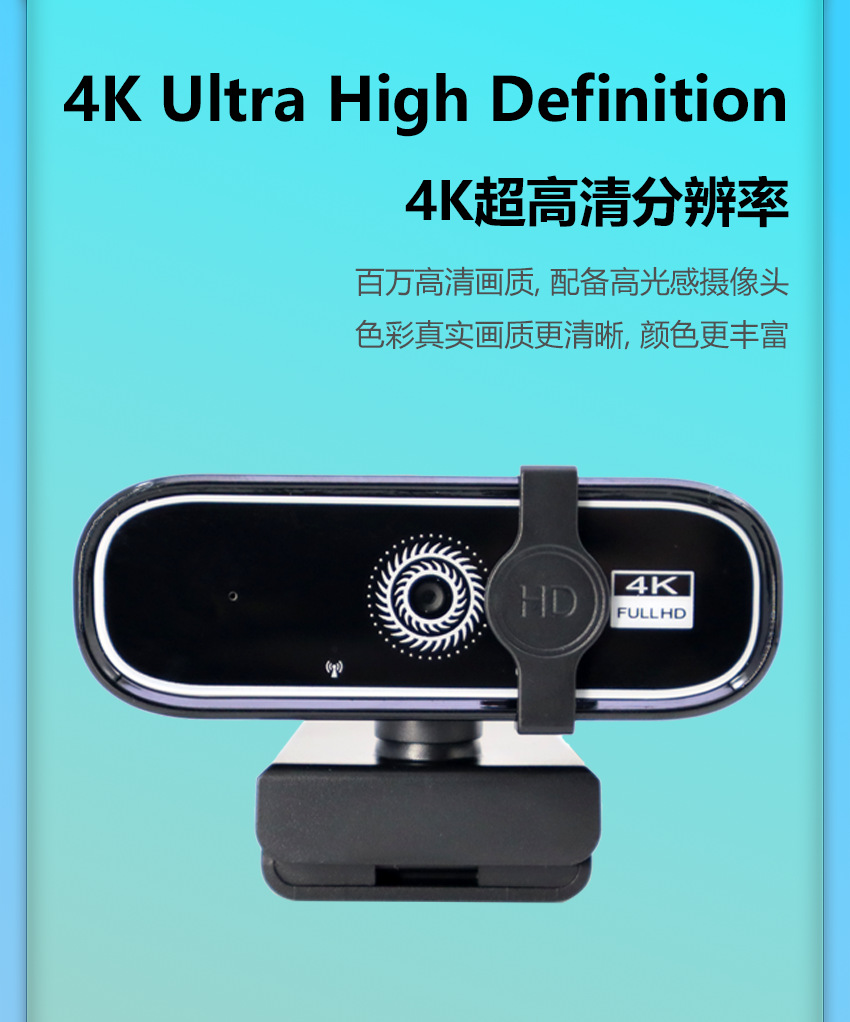 4K auto-focus computer camera, USB interface