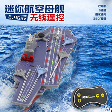 迷你遥控航母遥控快艇模型核潜艇小遥控船儿童充电