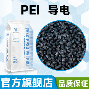 PEI carbon fiber reinforced plastic raw materials black carbon fiber conductive anti-static high temperature resistant wear-resistant reinforced new raw materials