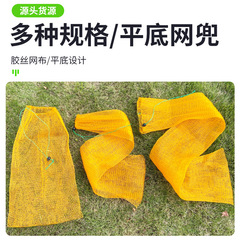 Yellow rubber flat fish net bag with spring snap buckle mouth net bag, small mesh fish net supplies