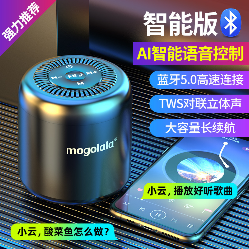 Mogolala bluetoothスピーカー無線小型音響携帯型ミニサブウーファー車載鋼砲3dサラウンド|undefined