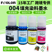 ����004īˮ��ӡ��L3108L3116L3119L3158�ͺ����ī�ִ�ӡ��īˮ