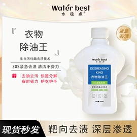 洗衣液;洗衣粉;奶瓶果蔬清洗