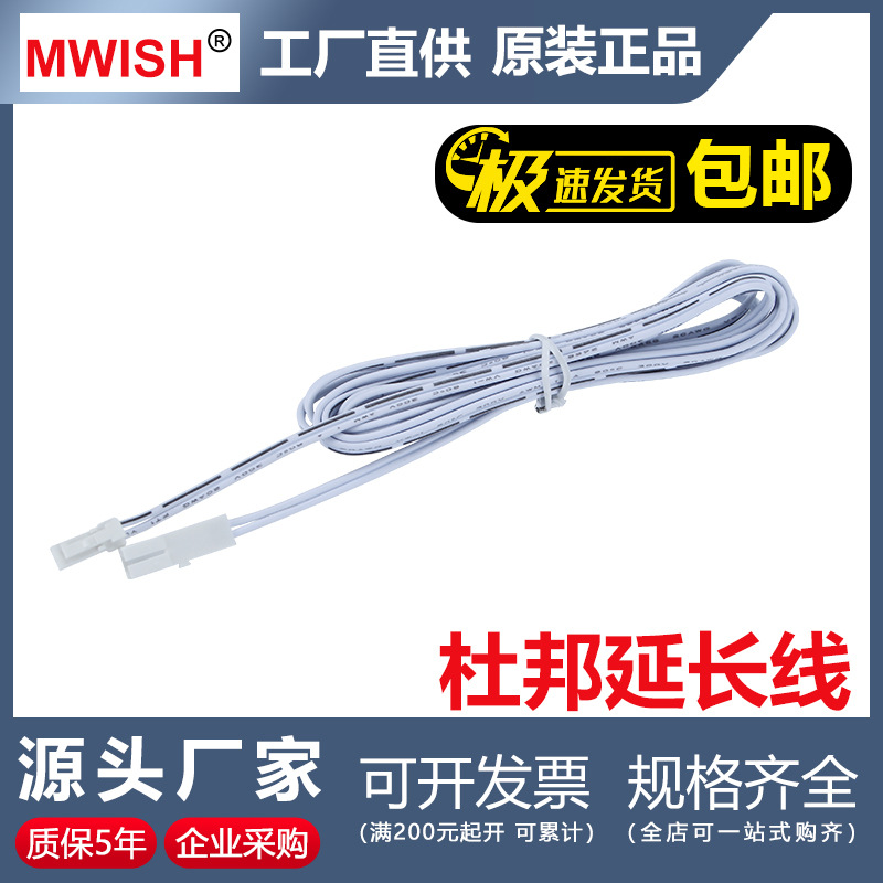 杜邦延长线橱柜灯单头 双头线2P公母插头端子线延长线灯条灯带