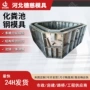 卧式定制方形源头钢模具