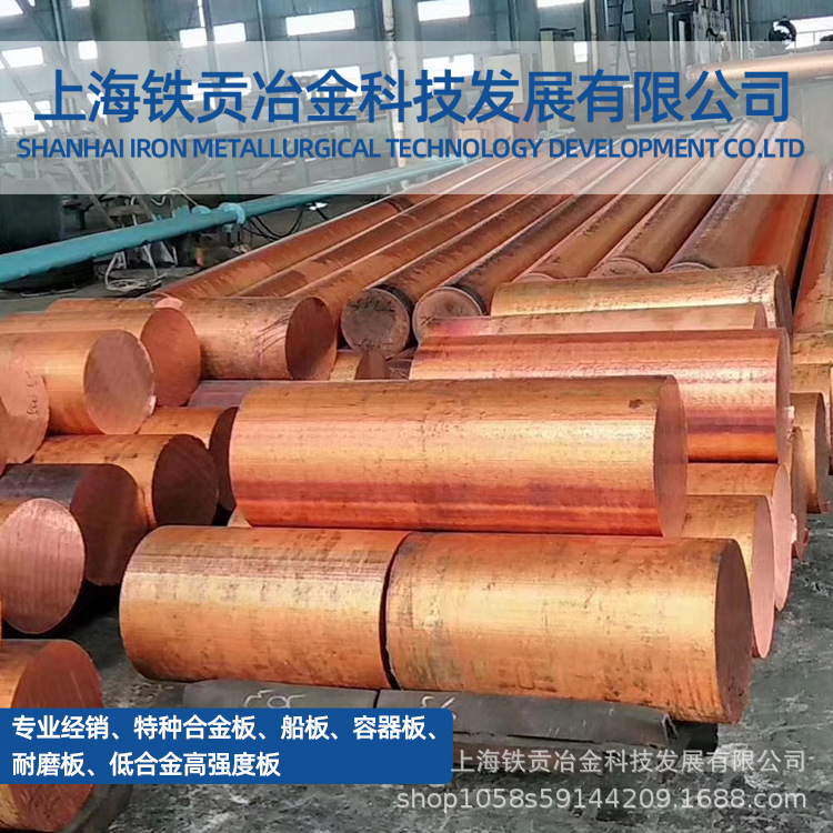 C5191铜合金C5191铜棒管铜板带铜板C5191铜的材料用途