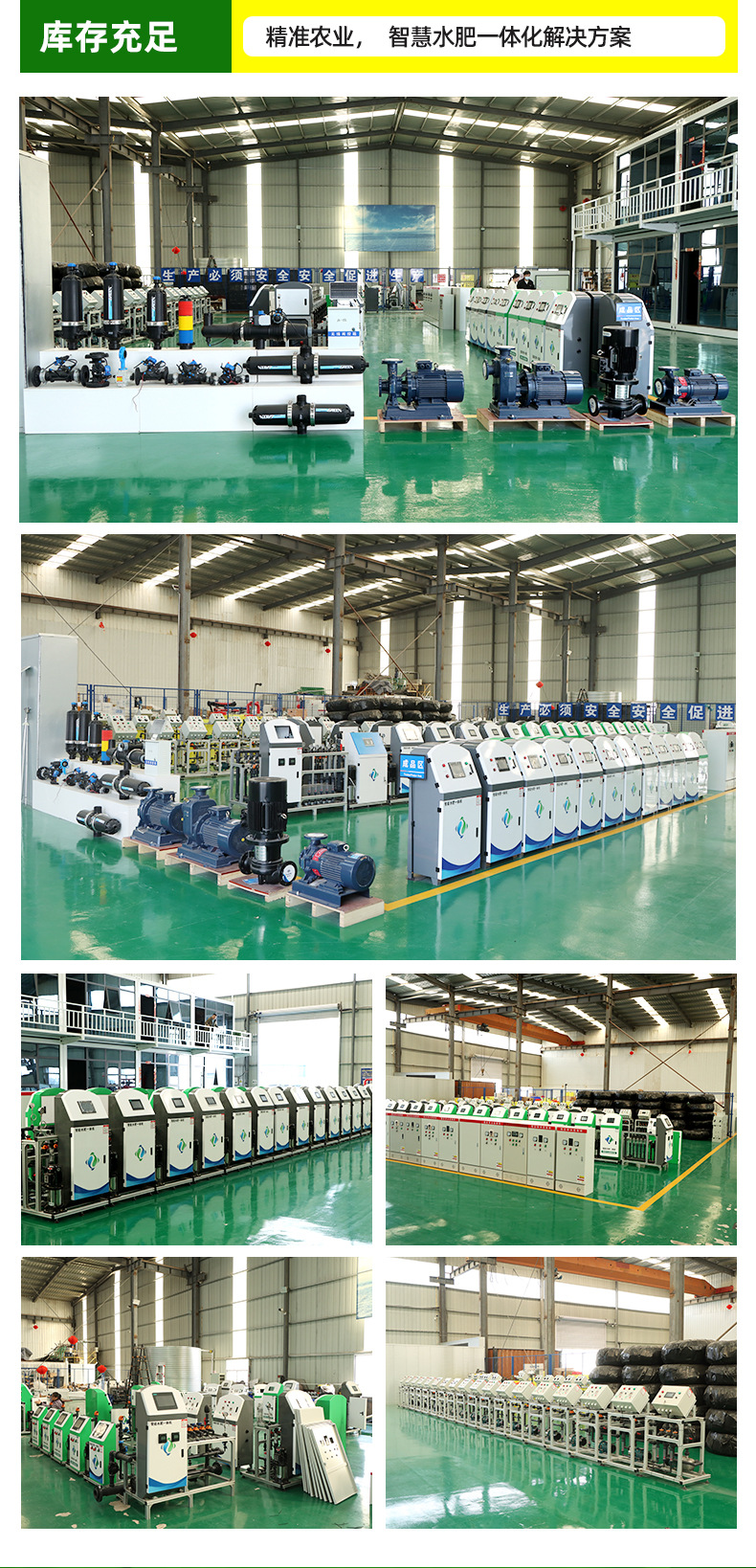 正博水肥机首版2024三通道-_11.jpg