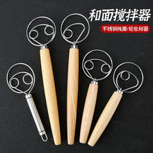不锈钢打粉器搅面棍面粉棍线圈面粉搅拌器 和面搅面棒烘焙工具