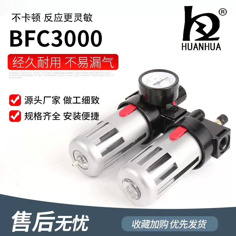 空气压缩机过滤器 BFC2000气源二联件三联件BFC3000调压阀BFC4000