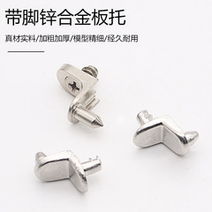 Movable shelf holder Zinc alloy movable shelf holder Glass holder Furniture accessories shelf holder Zinc alloy partition holder