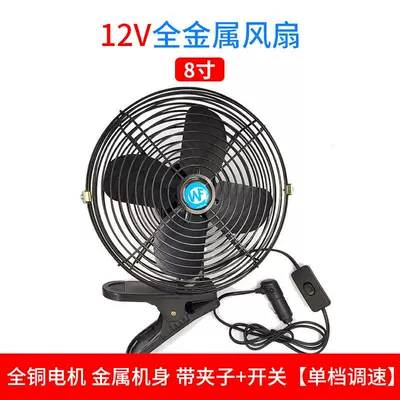 Digər kiçik elektrik cihazlar | Fan - 12vall-metal-heavy-duty-8inch-fan-with-clip-cigarette-lighter-adapter