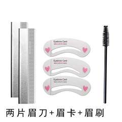 【刀片*2+眉卡+眉刷】贈品禮品畫眉神器眉卡修眉刀眉睫刷化妝工具