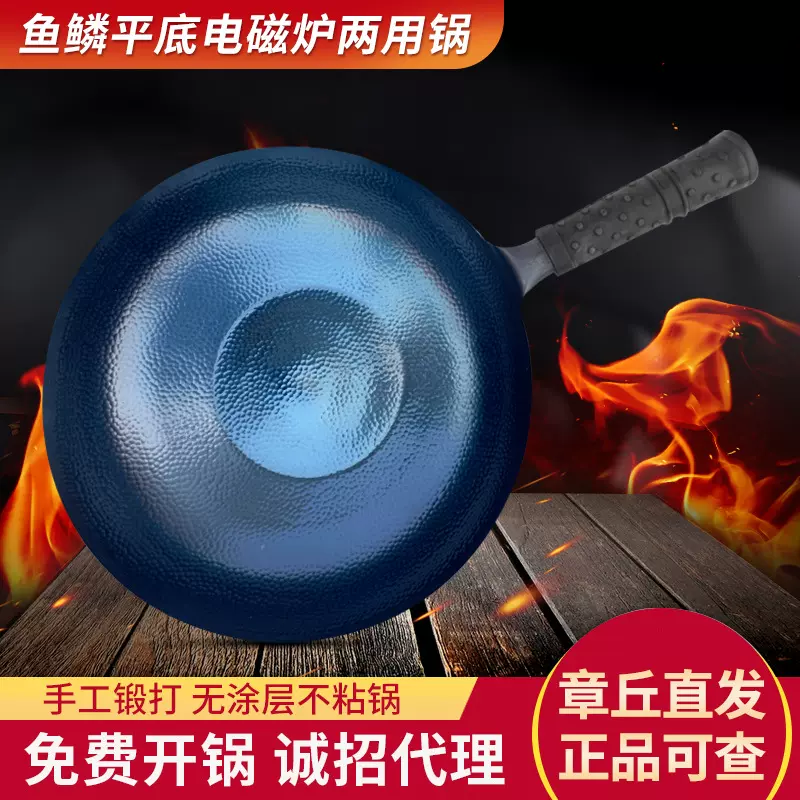 批发章丘手工铁锅鱼鳞款炒锅平底锅无涂层不粘锅电磁炉燃气灶通用