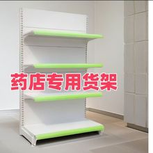 药店货架药房展示架多层医院药房超市货架双面单面靠墙商店货架子