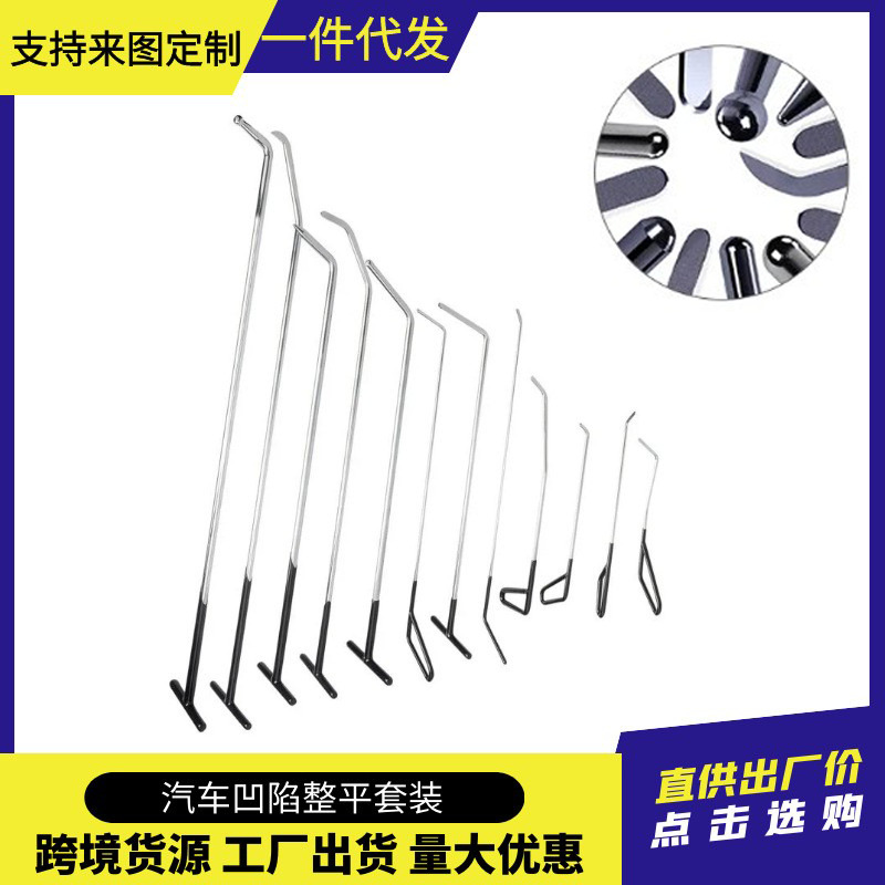 汽车凹陷修复黑色撬棍撬杠维修工具凹坑无痕免钣金喷漆修复套装