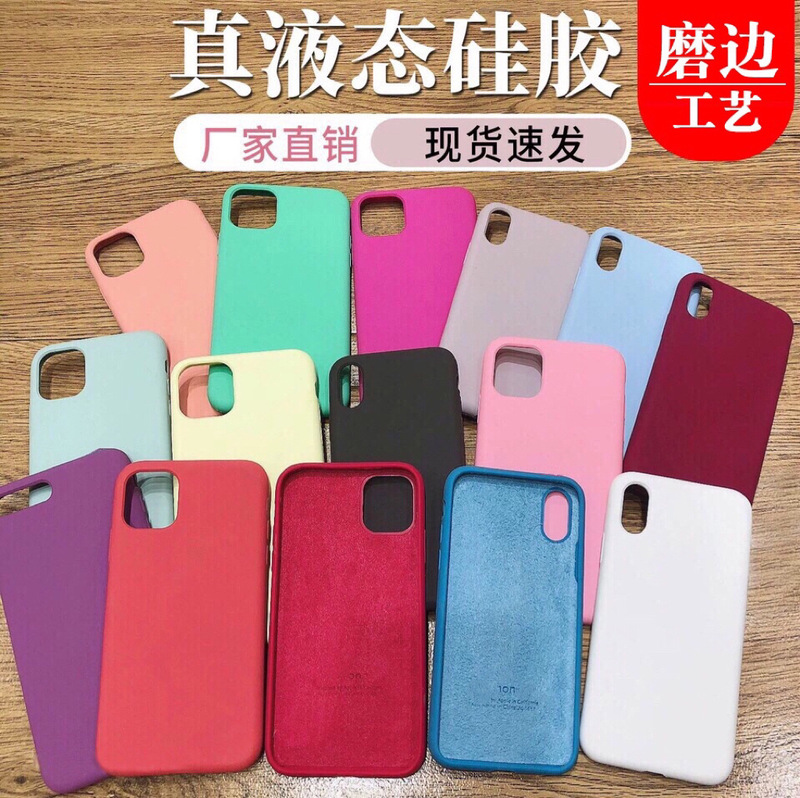 Suitable for Apple 11 Liquid Silicone Mobile Phone Case Iphone12 Silicone Case X/Xr/Xsmax Protective Cover 7P Inlay