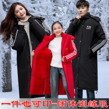 国家队冬季训练大衣舞蹈体院艺考生运动棉衣男女儿童长款棉服印制