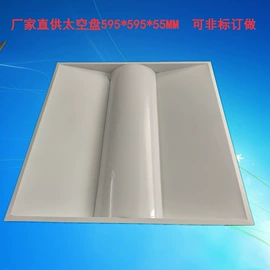 灯盘;支架;格栅灯
