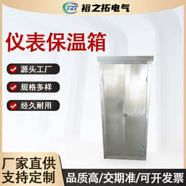 厂家批发304不锈钢仪表保温箱蒸汽加热一体化变送器保温保护箱