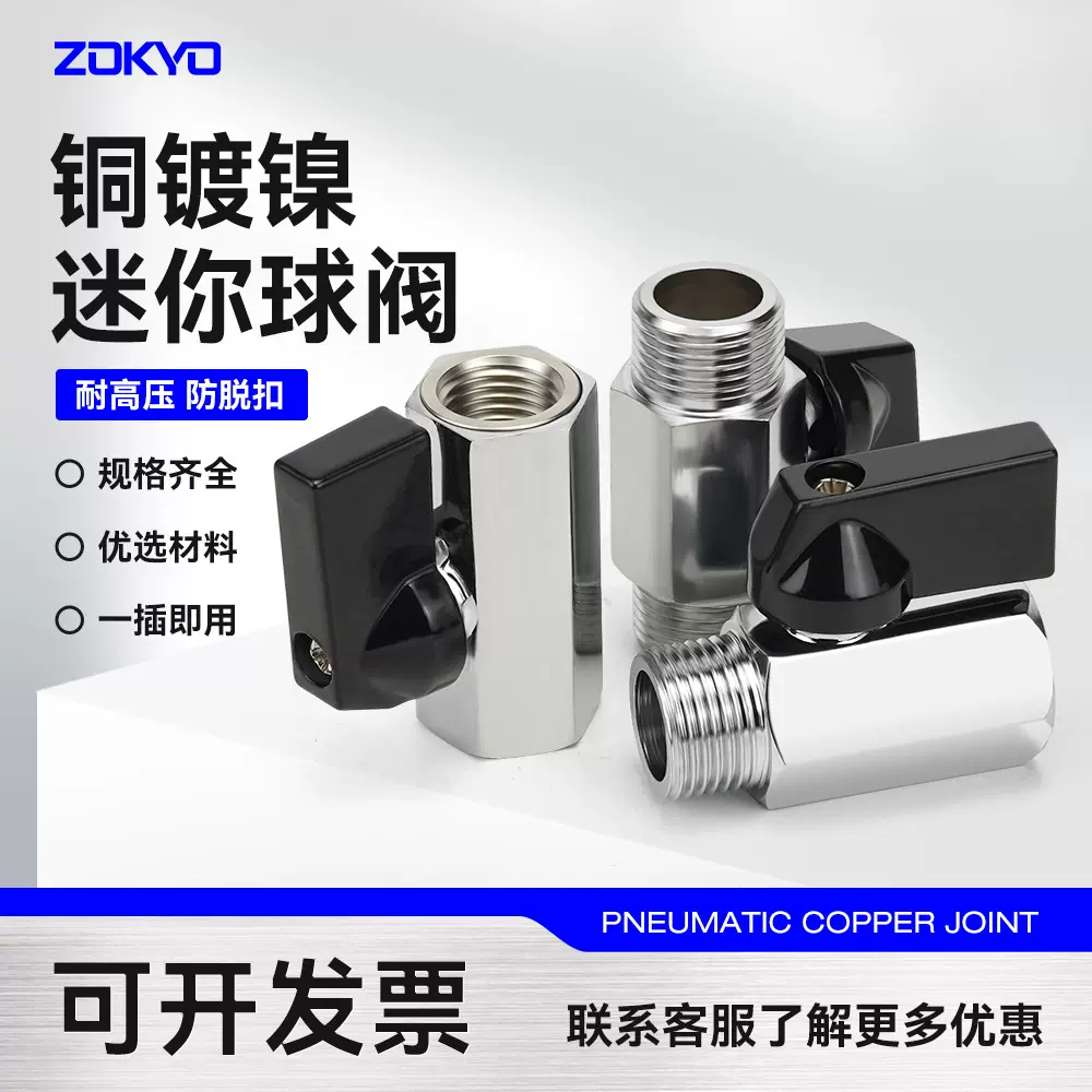 1分2分3分4分双内丝小球阀 内外丝1/4铜阀门DN8微型迷你球阀开关